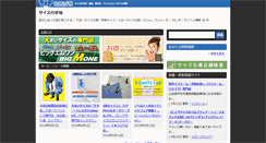 Desktop Screenshot of fashion-size.com