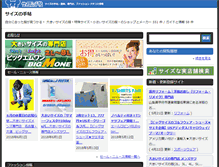 Tablet Screenshot of fashion-size.com